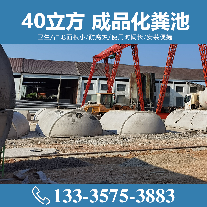 40立方成品化糞池 【致源環(huán)?！?/></a>
        <h3><a href=